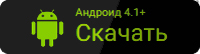 Играть в Азино 777 Скачать на Андроид